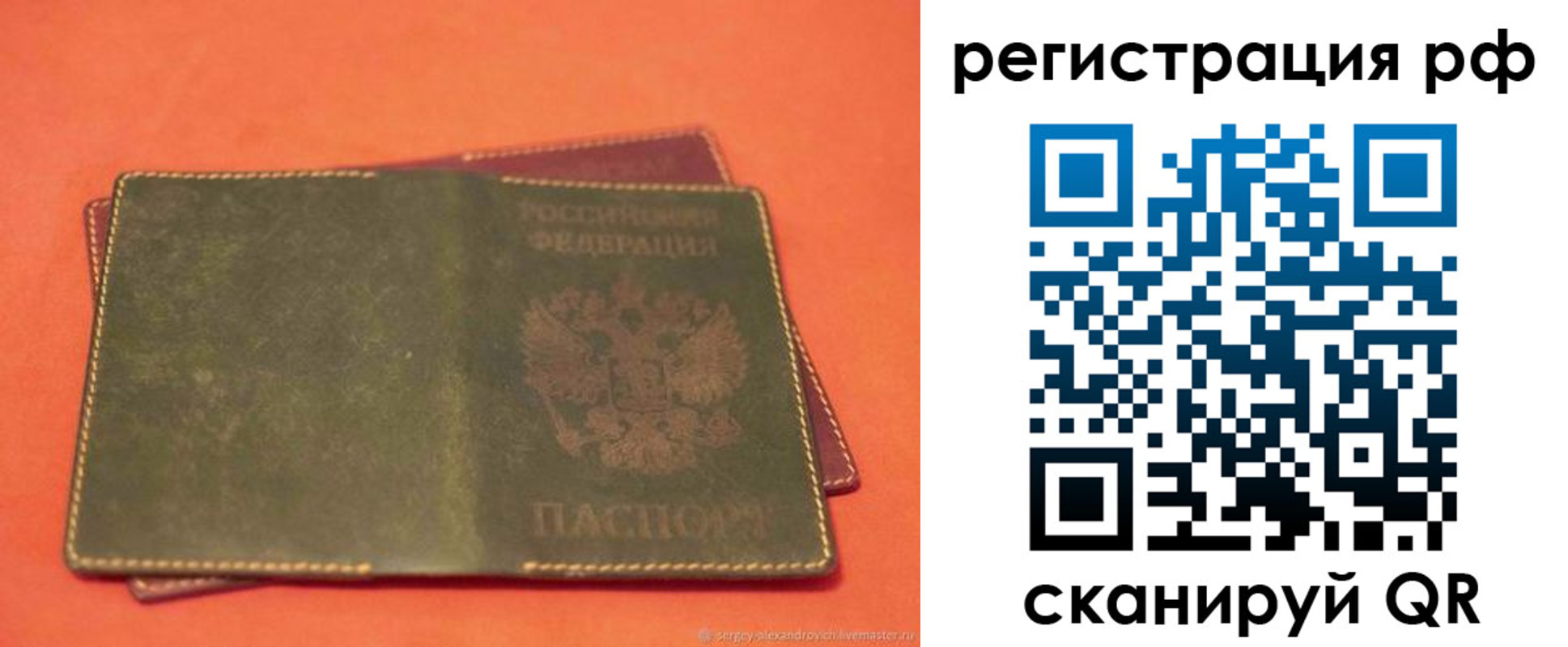 прописка в квартире в Льгове