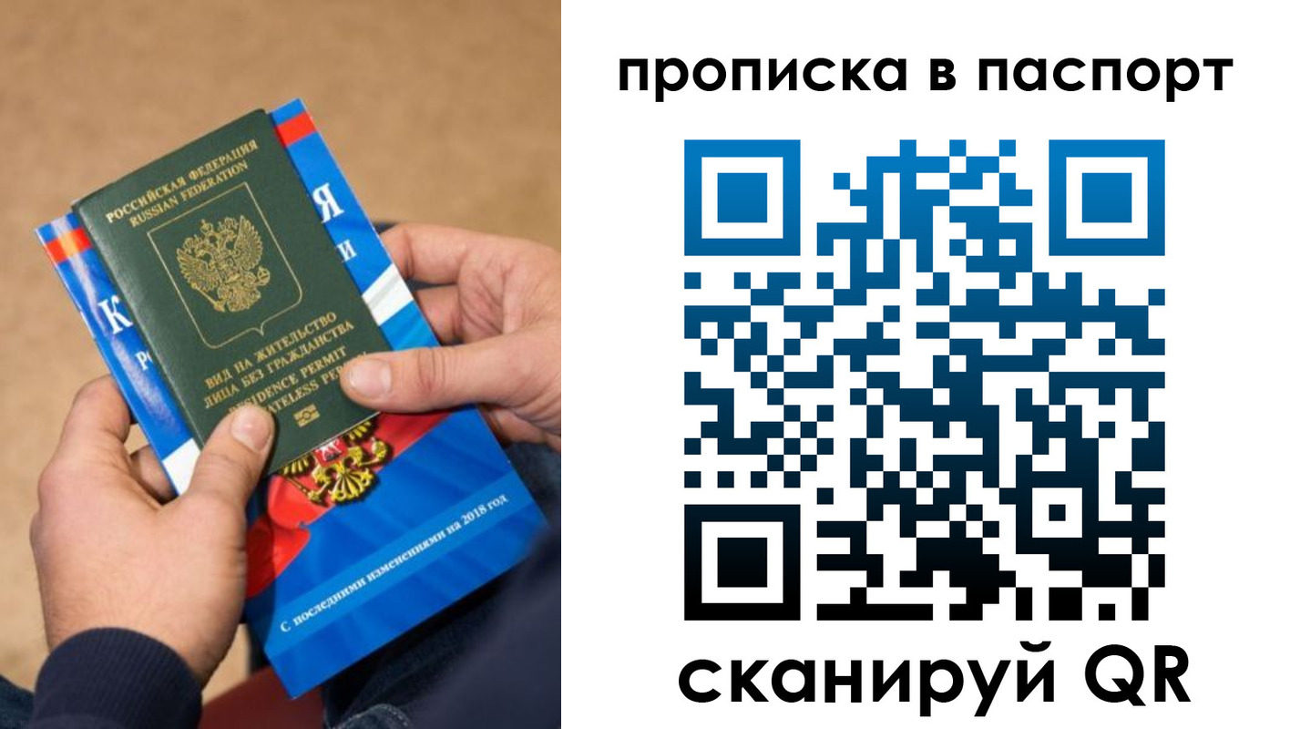 временная регистрация купить в Льгове